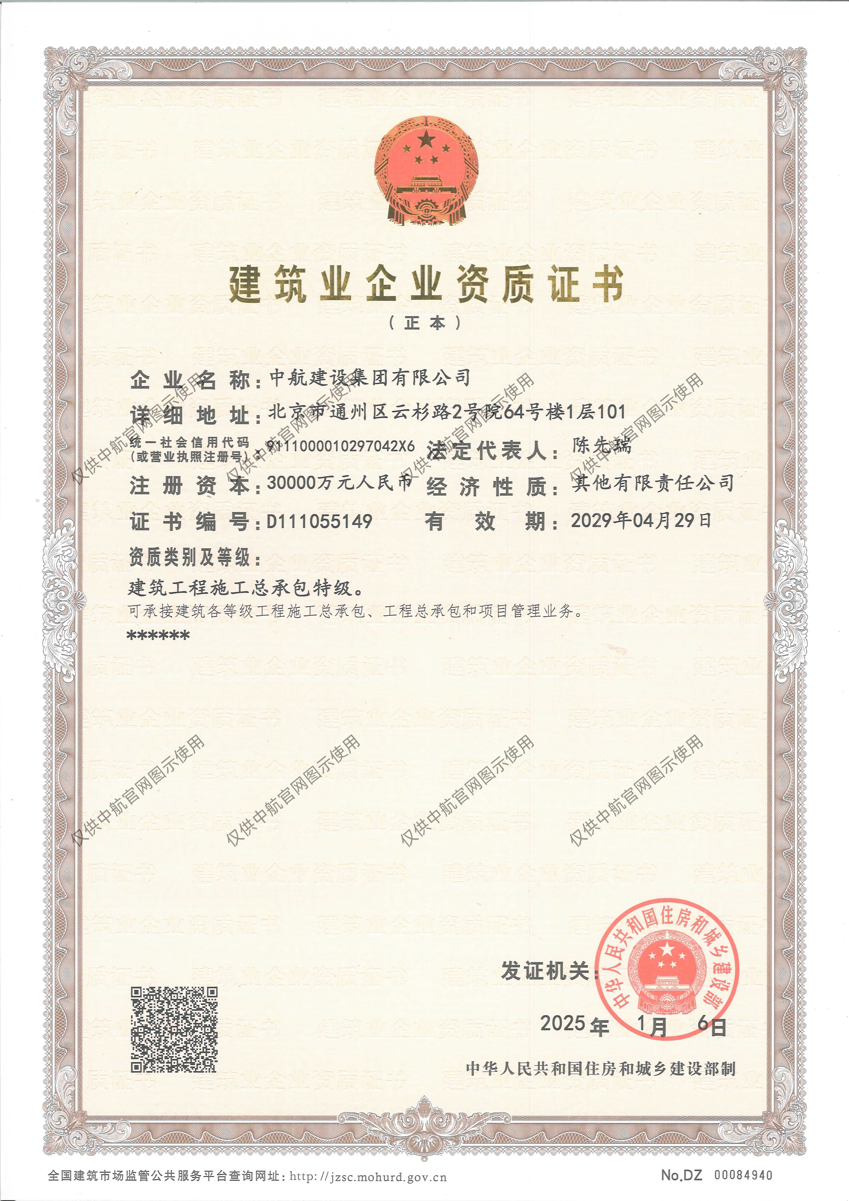 安博（中国大陆）官方网站-让体育从心开始
资质