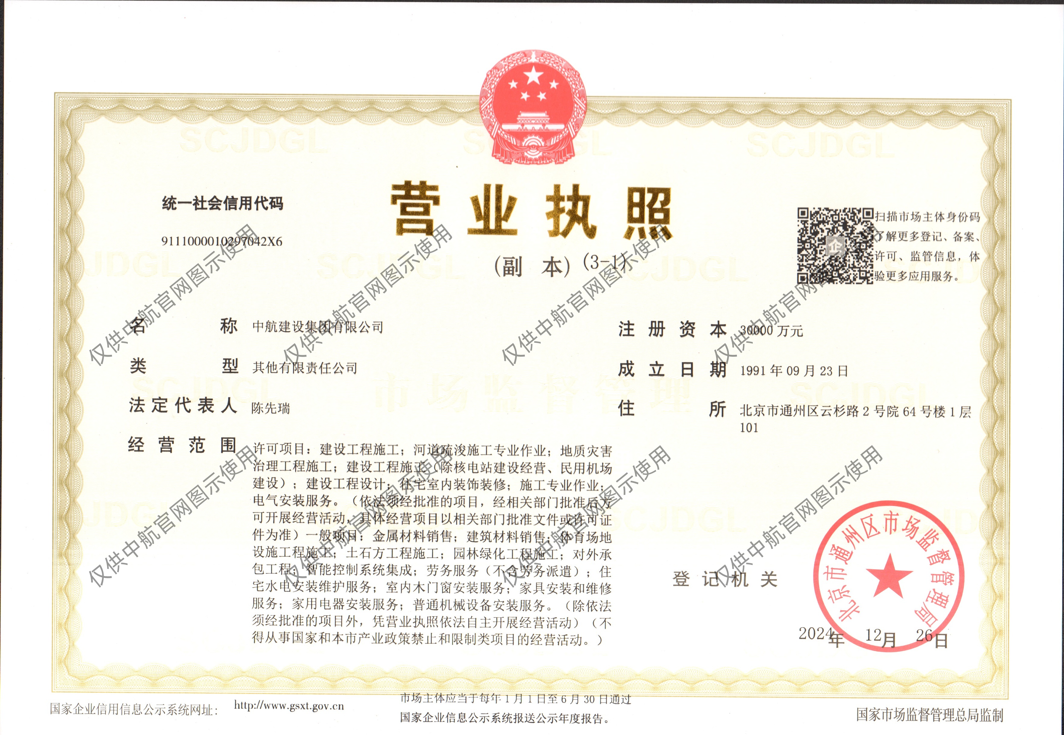 安博（中国大陆）官方网站-让体育从心开始
营业执照