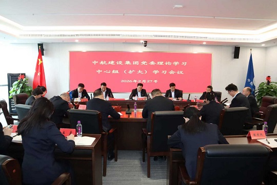 安博（中国大陆）官方网站-让体育从心开始召开二月份党委理论学习中心组（扩大）学习会议